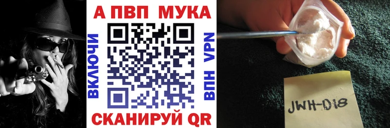 Alpha PVP мука  Пущино 
