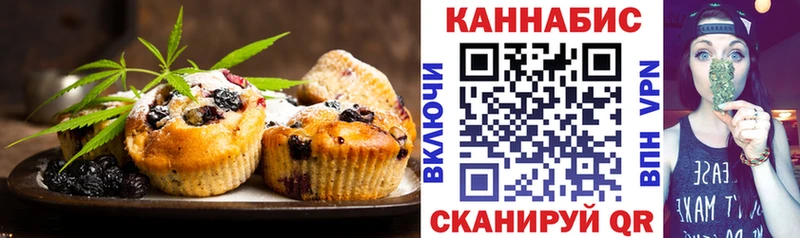 Еда ТГК марихуана  Пущино 