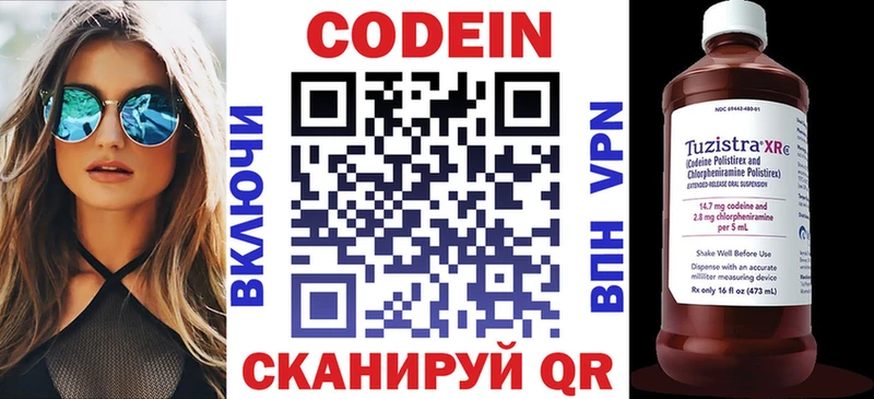 Codein Purple Drank  МЕГА как зайти  Пущино 