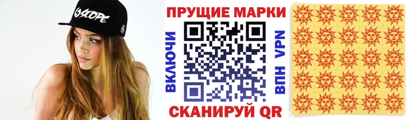 Марки 25I-NBOMe 1500мкг  Пущино 